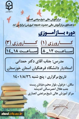 برگزاری دوره بازآموزی کاروزی 1 و 3 توسط مدرس استانی 

برگزاری دوره بازآموزی کاروزی 1 و 3 توسط مدرس استانی آقای دکتر حمدانی در شمال خوزستان به میزبانی مرکز آموزش عالی شیخ مرتضی انصاری دزفول