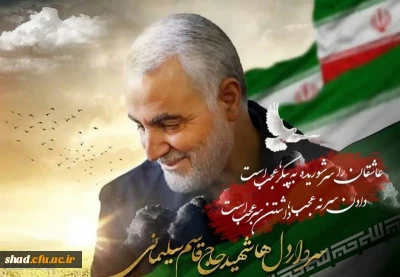 سردار جان ها