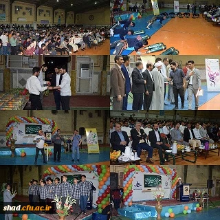 برگزاری جشن گرامی  داشت مقام معلم واحد آموزشی عالی شیخ مرتضی انصاری دزفول  