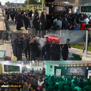 مراسم تشییع ووداع با شهید گمنام همزمان با سالروز شهادت حضرت فاطمه زهرا سلام الله علیها در مرکز شیخ مرتضی انصاری دزفول